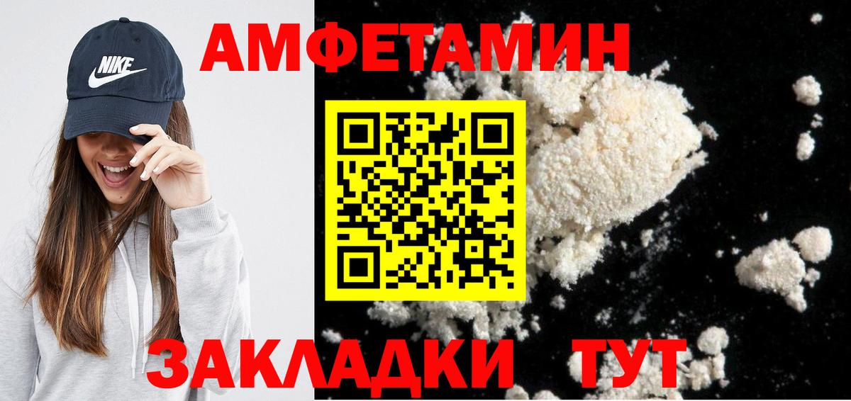 АМФ 97%  Вход с VPN  Amphetamine  Оренбург 