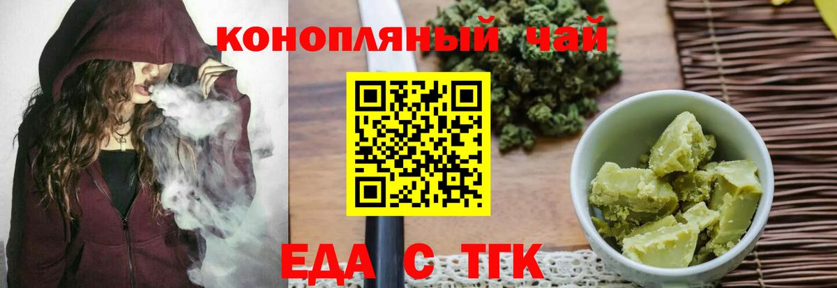 Печенье с ТГК конопля Оренбург