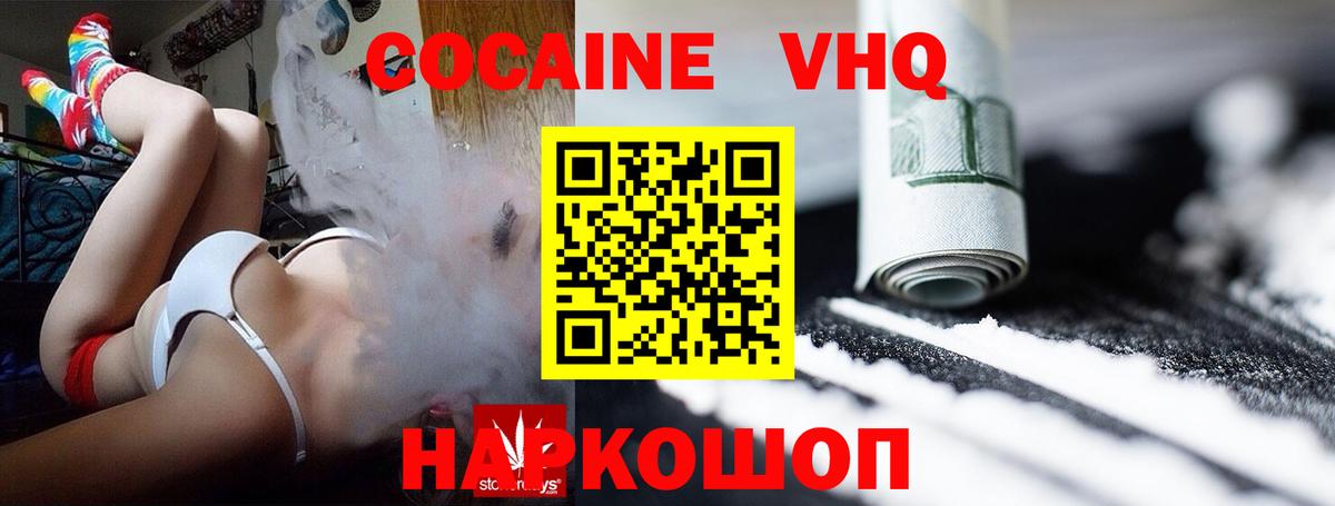 Cocaine FishScale  Cocaine 99%  Оренбург  Вход с VPN 