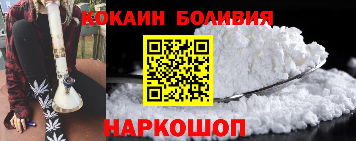 Cocaine 97% Оренбург