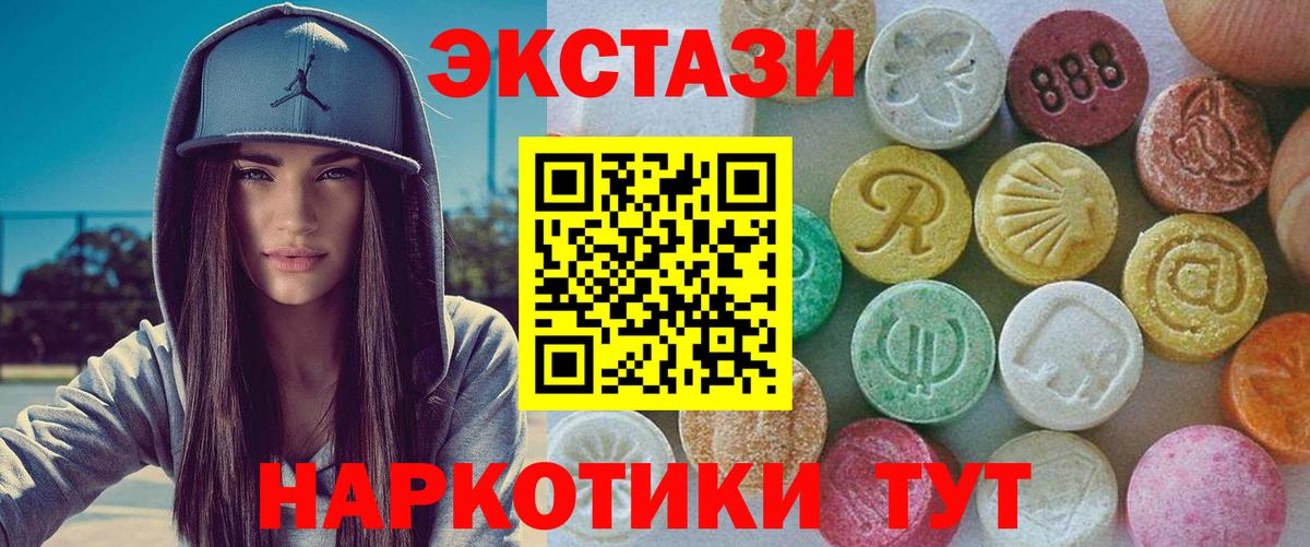 Ecstasy MDMA Оренбург