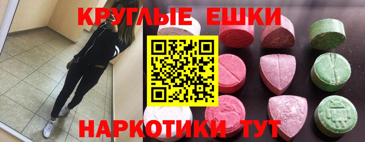 Ecstasy 250 мг  ЭКСТАЗИ  Оренбург  Вход с VPN 