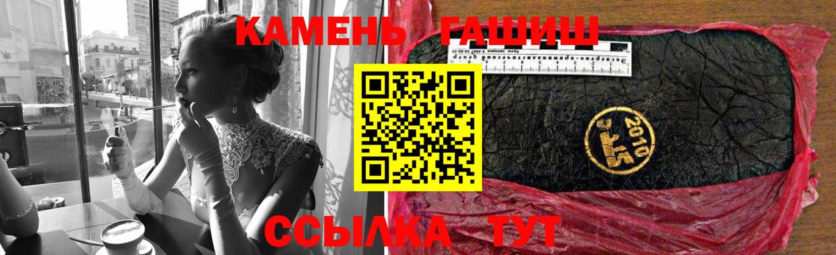 Гашиш Ice-O-Lator  ГАШИШ hashish  Оренбург  Вход с VPN 