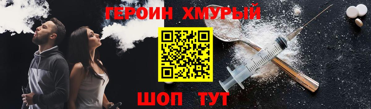 Оренбург  ГЕРОИН гречка  Вход с VPN 