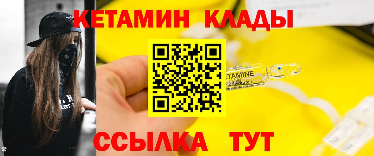 КЕТАМИН VHQ  Кетамин ketamine  Оренбург  Вход с VPN 