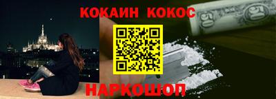 COCAINE Бузулук