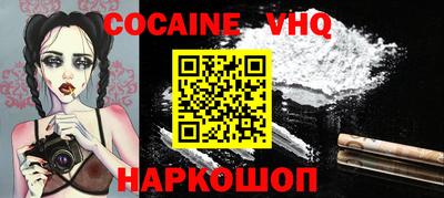 COCAINE Бузулук