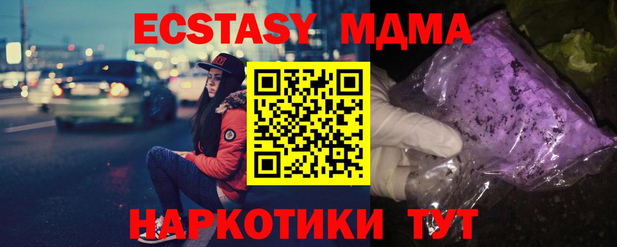 МДМА кристаллы  Вход с VPN  Оренбург  МДМА crystal 