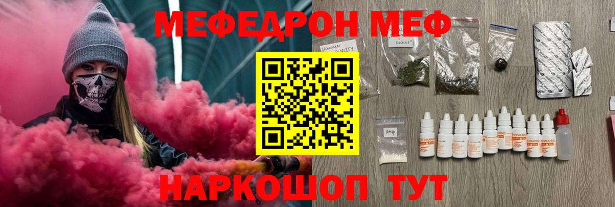 Меф мука  Вход с VPN  Мефедрон  Оренбург 