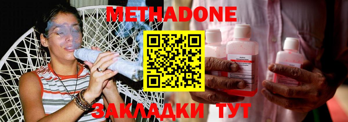 Оренбург  МЕТАДОН белоснежный  Вход с VPN  Метадон methadone 