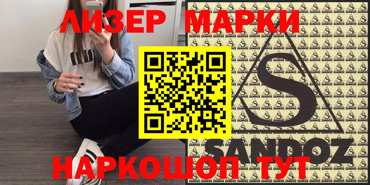 Марки 25I-NBOMe 1,8мг Оренбург