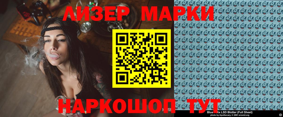 Марки 25I-NBOMe 1500мкг  Вход с VPN  Оренбург 