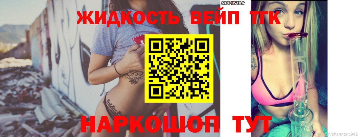 Дистиллят ТГК гашишное масло Оренбург